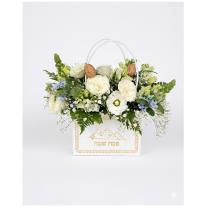 סידור "פסח שמח"